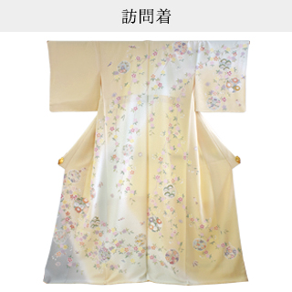 訪問着