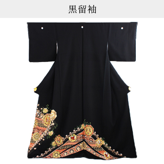 黒留袖