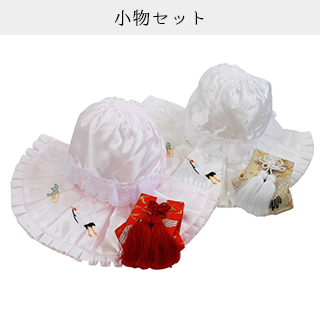 産着セット